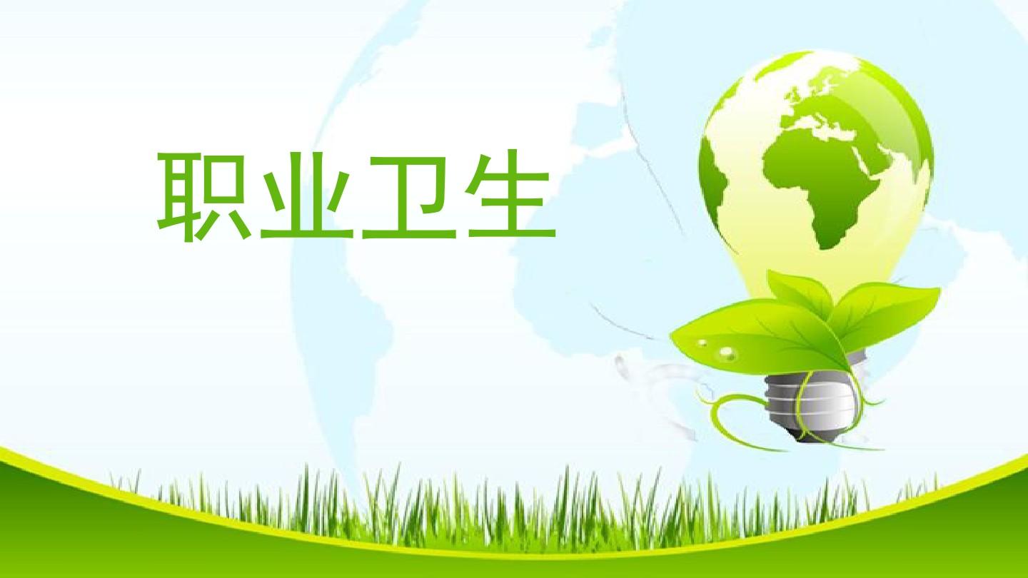 職業(yè)衛(wèi)生定期檢測(cè)--常州市武進(jìn)禮嘉科鵬電子元件廠